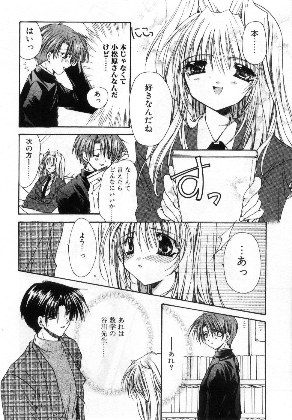 [龍牙翔] 僕の白い花
