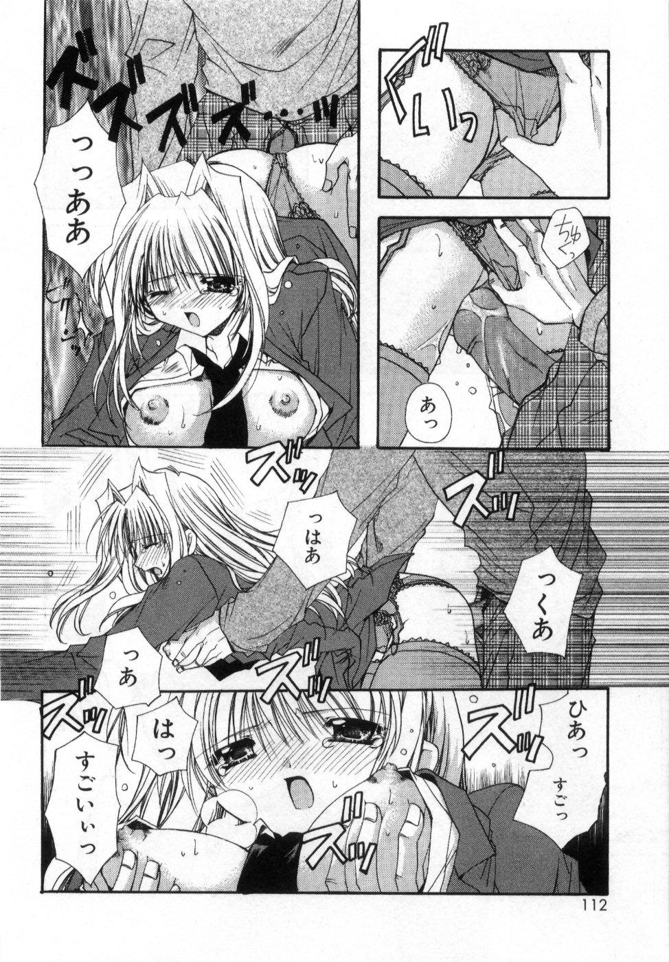 [龍牙翔] 僕の白い花