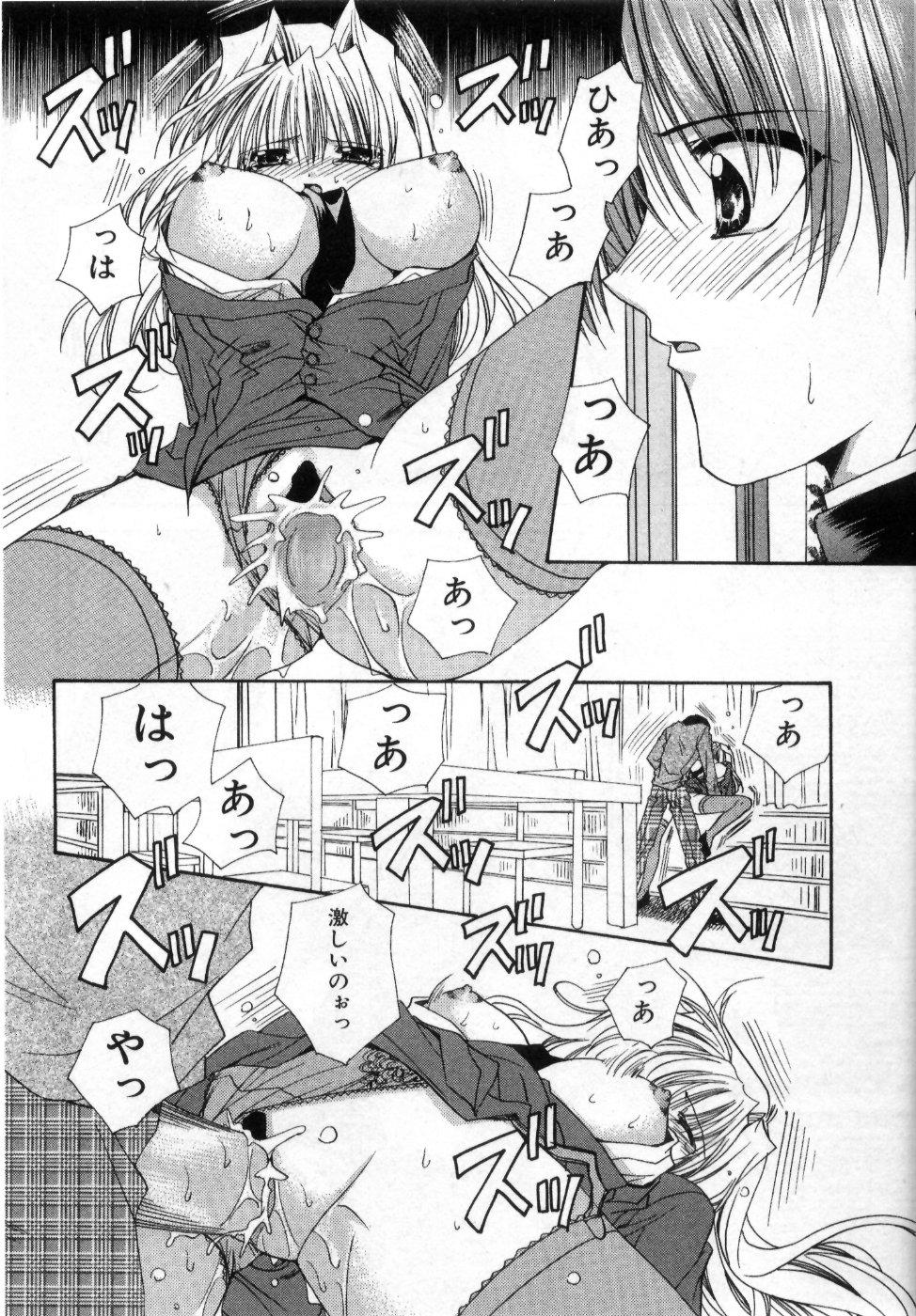[龍牙翔] 僕の白い花