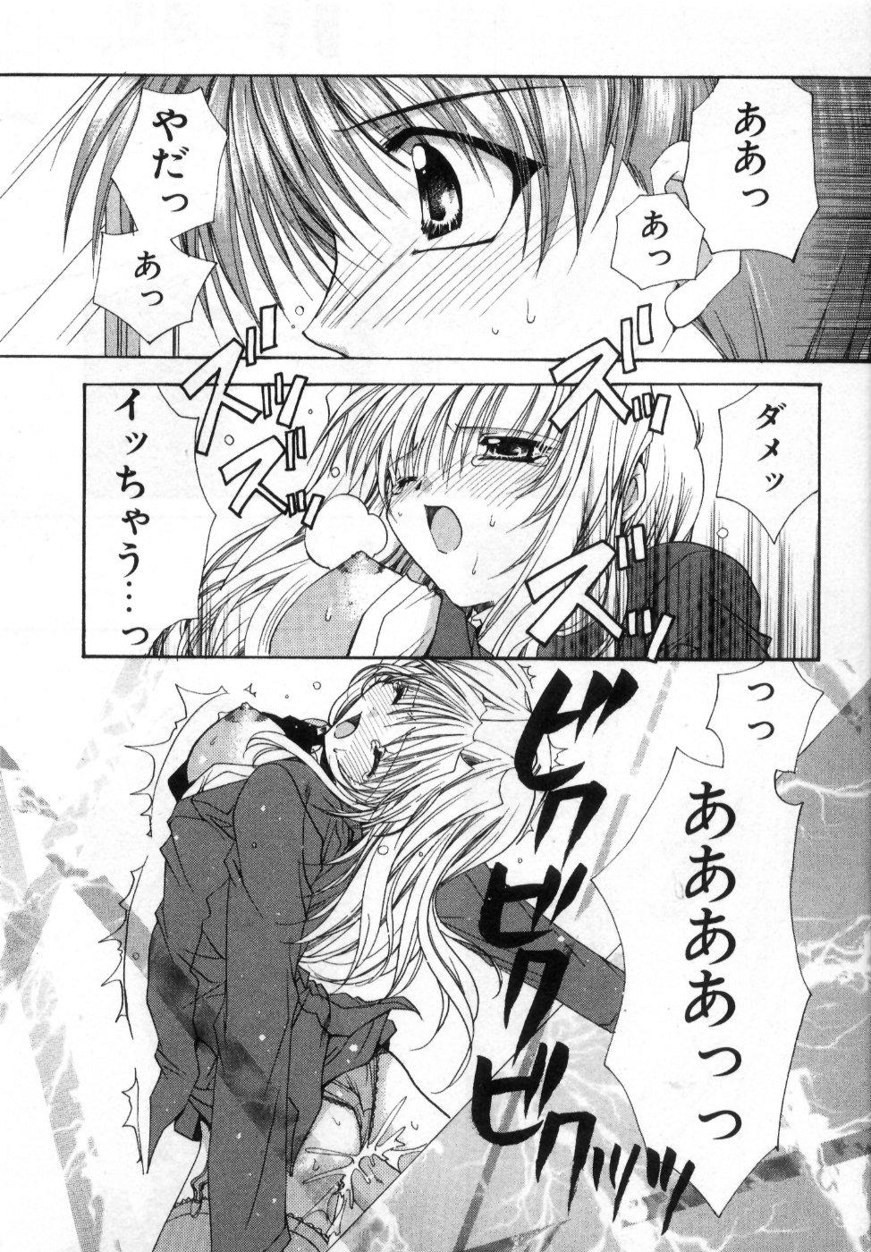 [龍牙翔] 僕の白い花