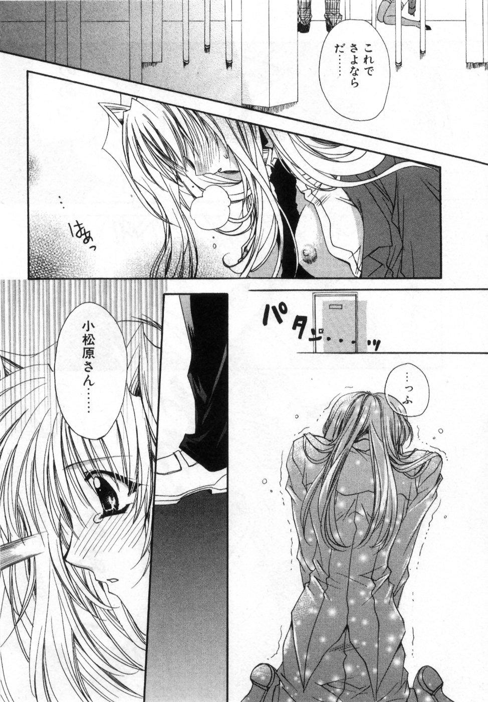 [龍牙翔] 僕の白い花
