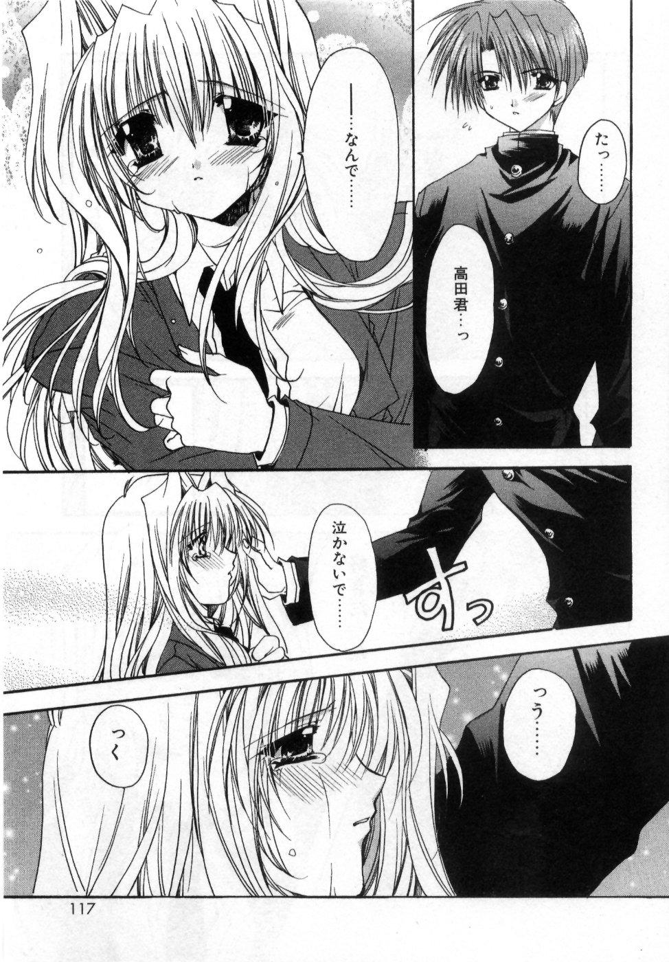 [龍牙翔] 僕の白い花