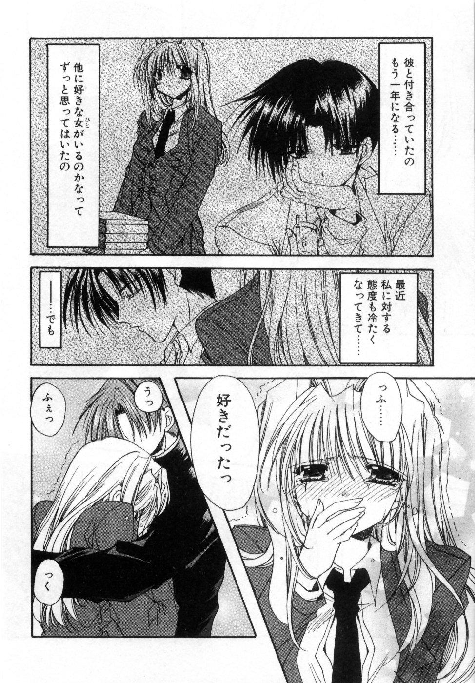 [龍牙翔] 僕の白い花