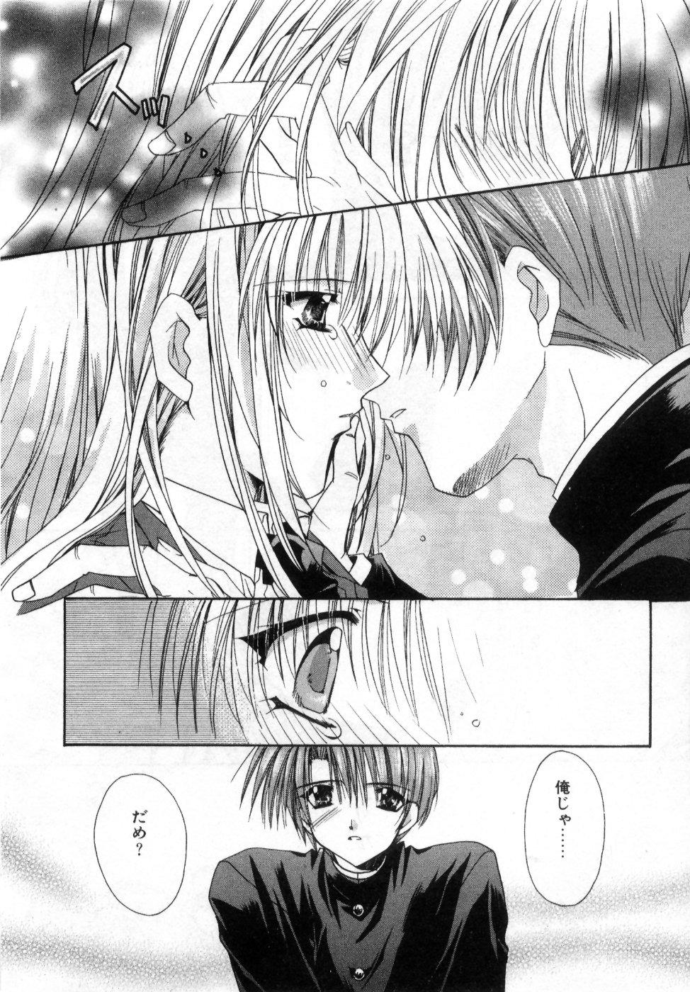 [龍牙翔] 僕の白い花
