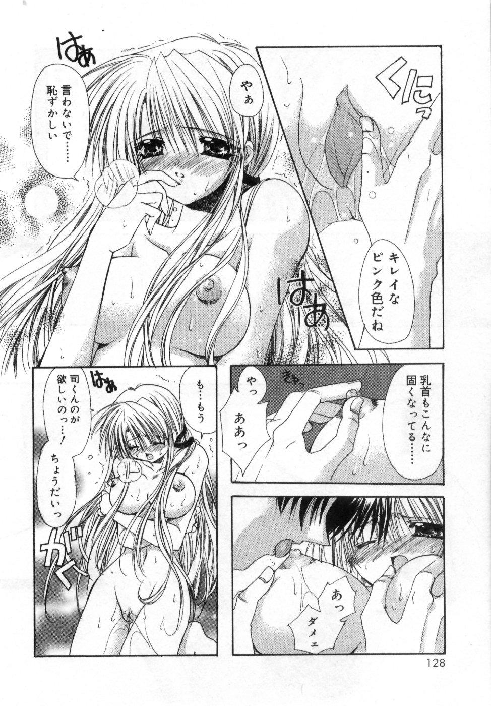 [龍牙翔] 僕の白い花