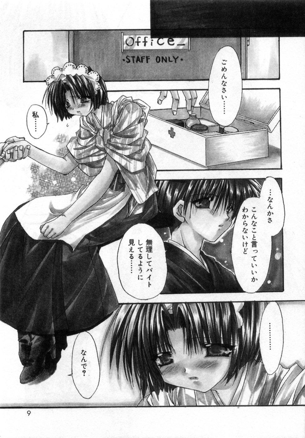 [龍牙翔] 僕の白い花