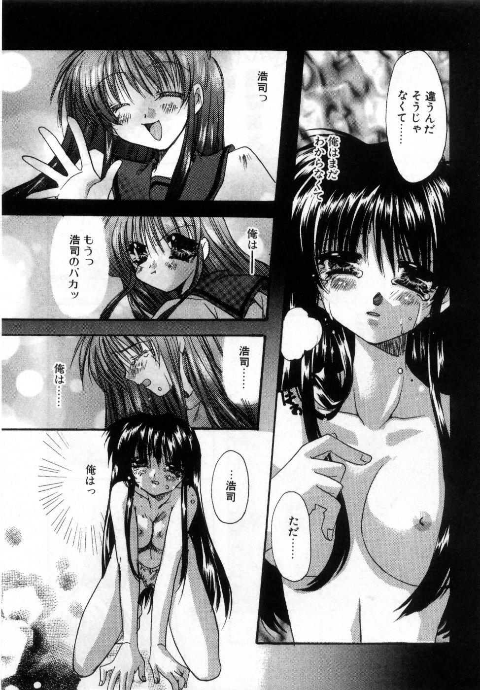 [龍牙翔] 僕の白い花