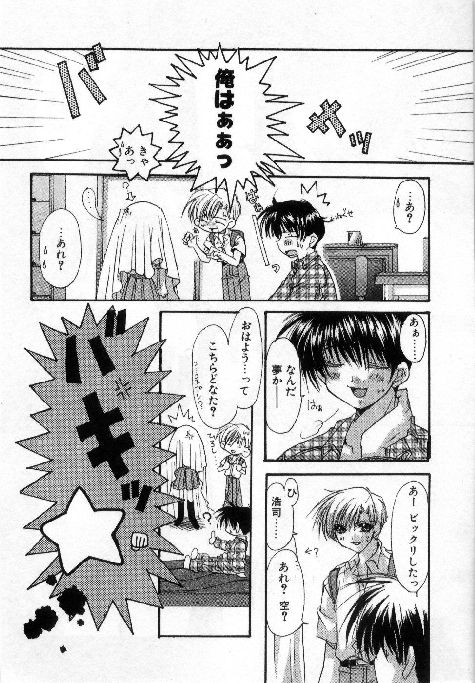 [龍牙翔] 僕の白い花