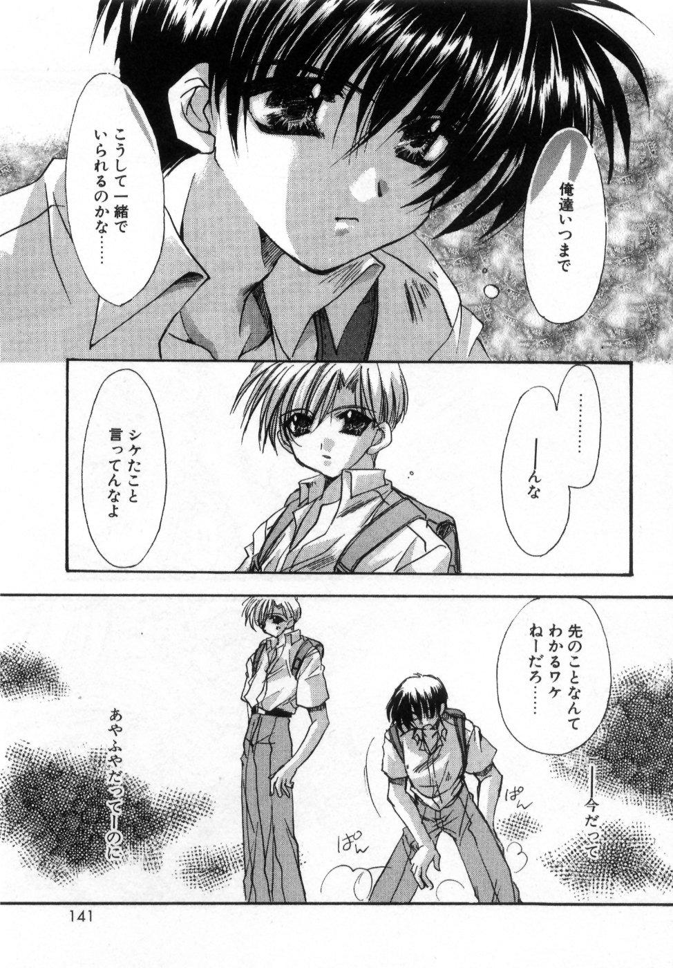 [龍牙翔] 僕の白い花