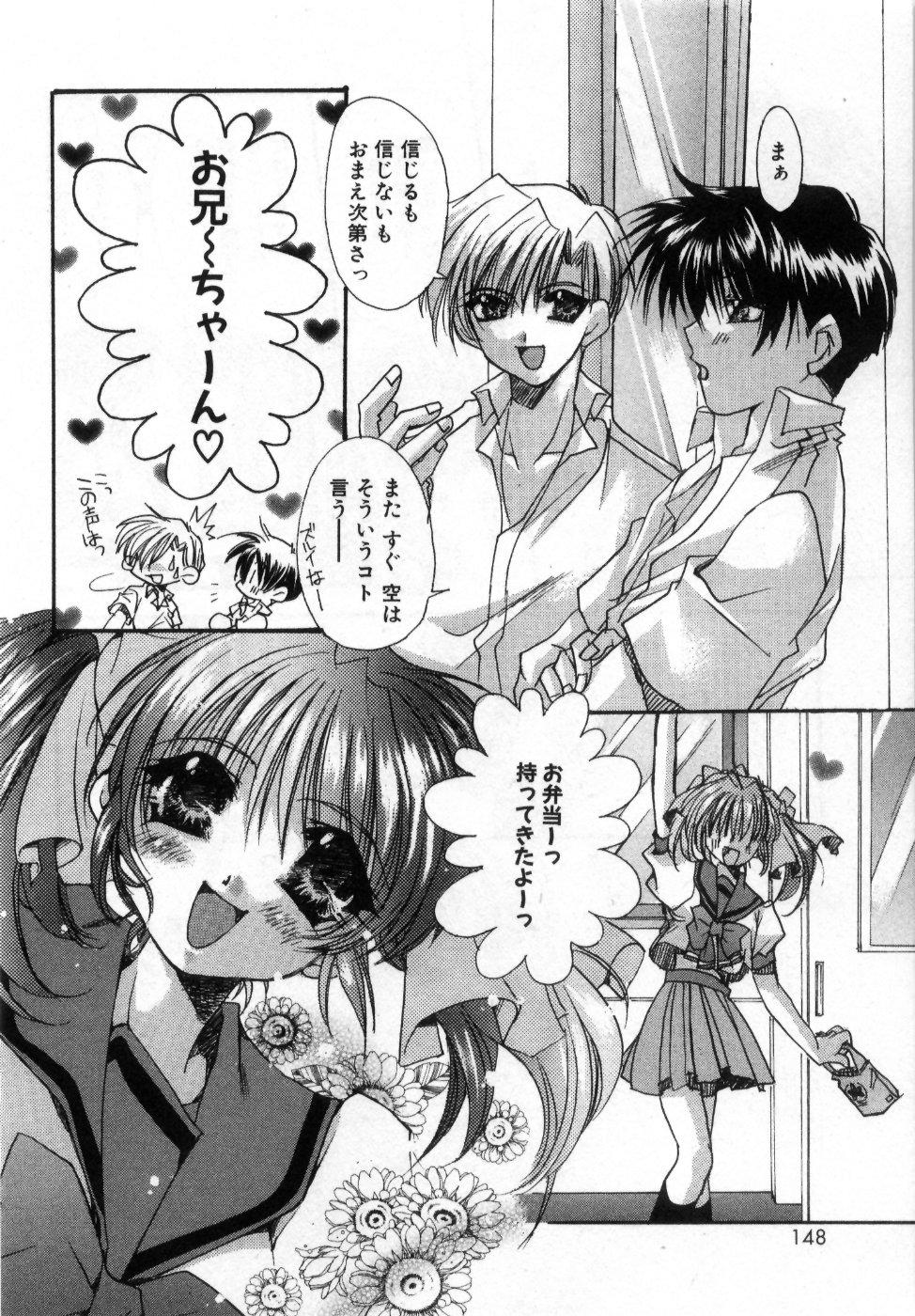 [龍牙翔] 僕の白い花