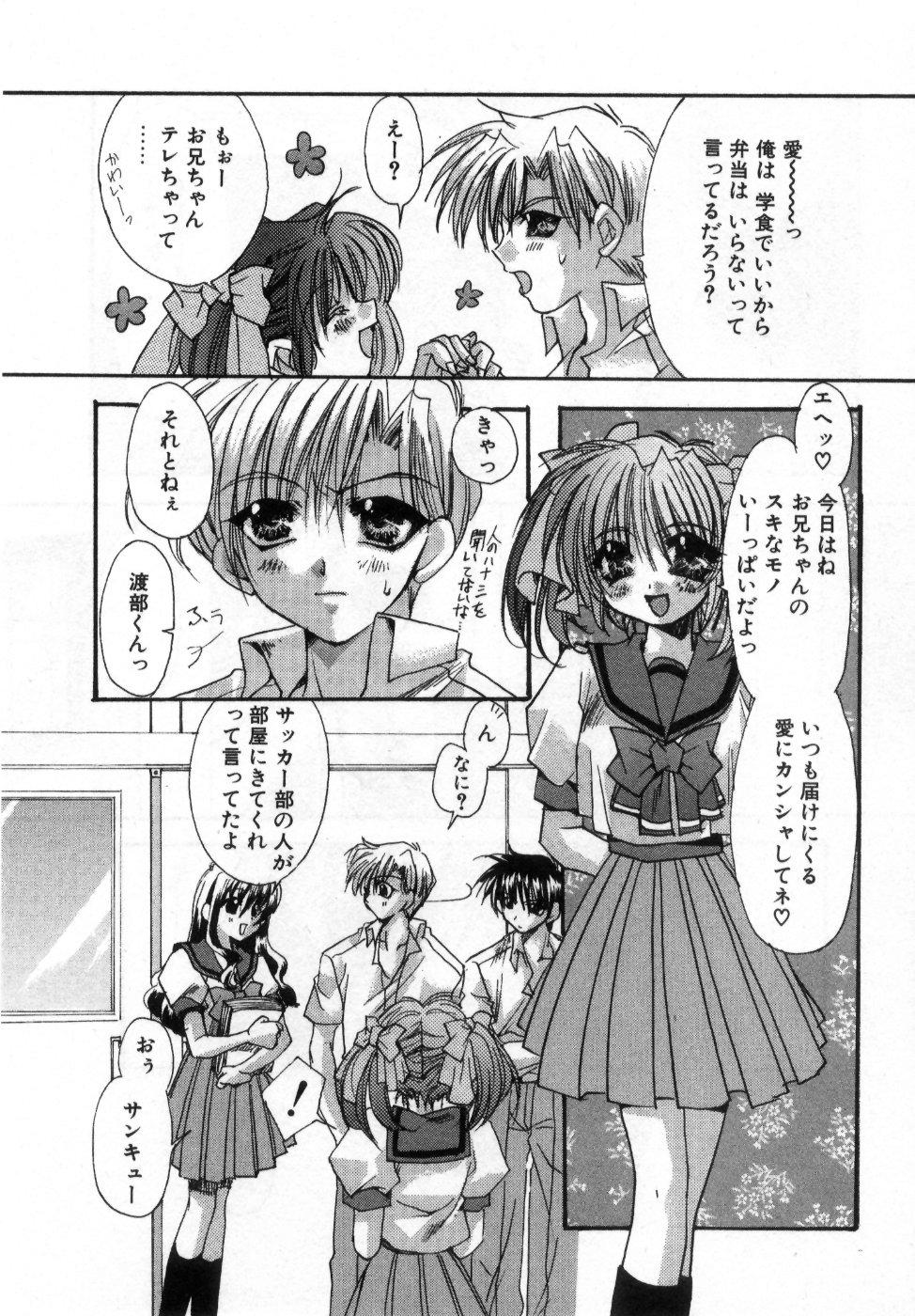 [龍牙翔] 僕の白い花