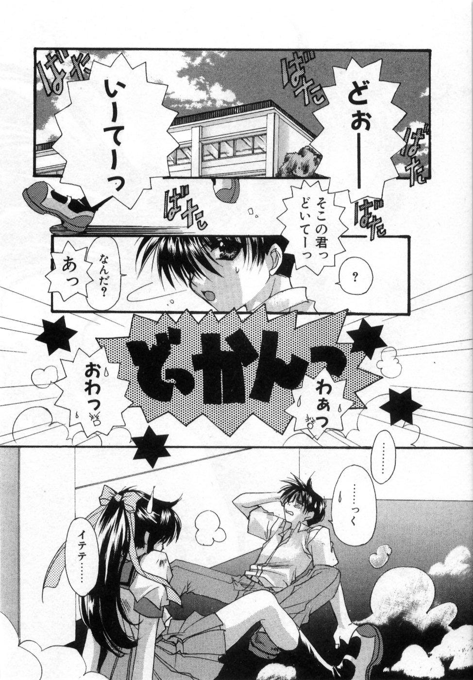 [龍牙翔] 僕の白い花