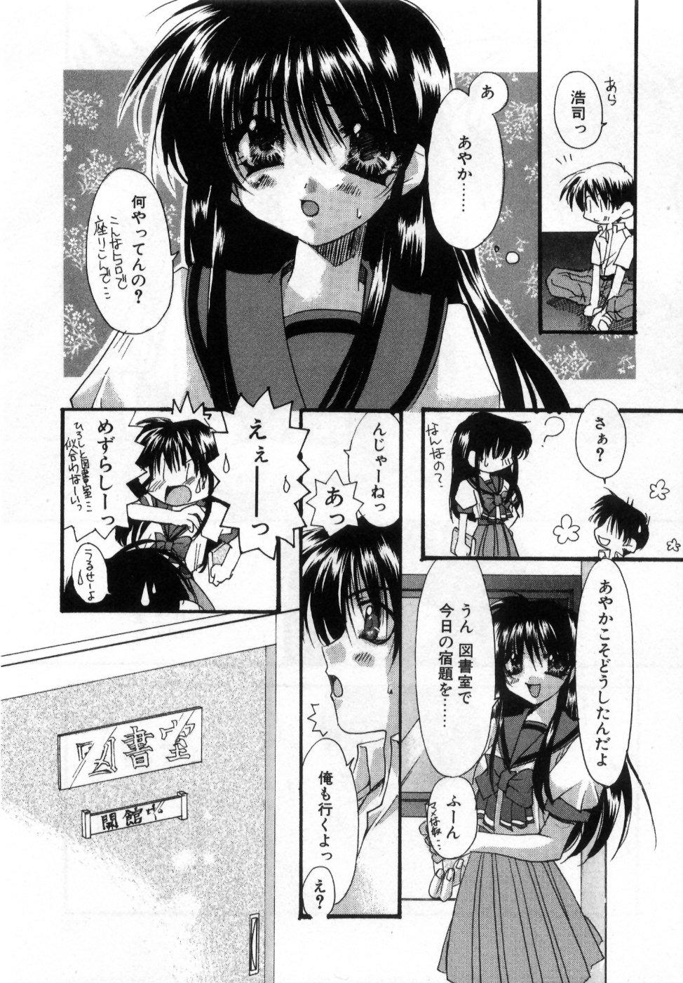 [龍牙翔] 僕の白い花