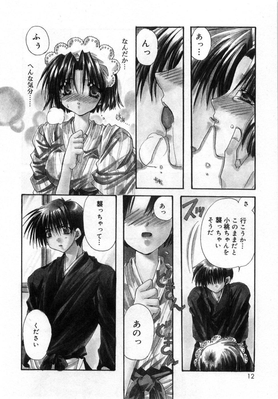 [龍牙翔] 僕の白い花