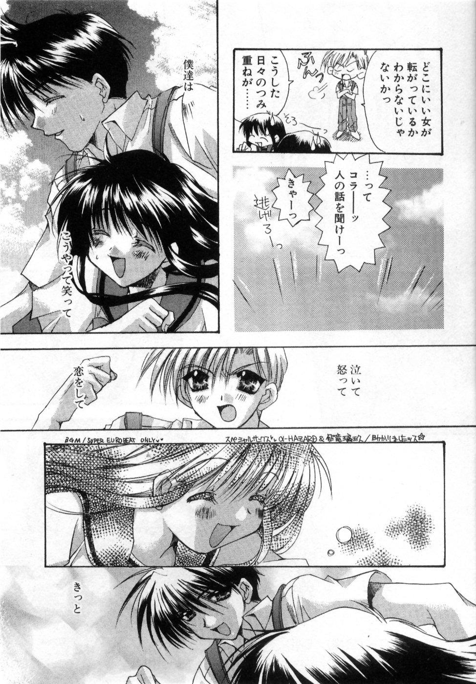 [龍牙翔] 僕の白い花