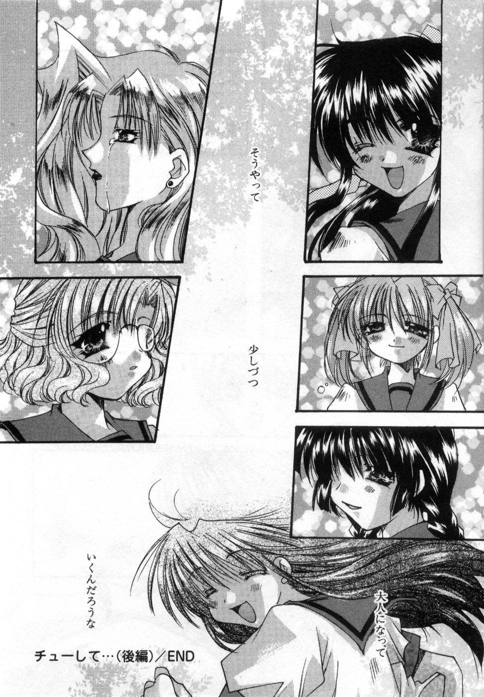 [龍牙翔] 僕の白い花