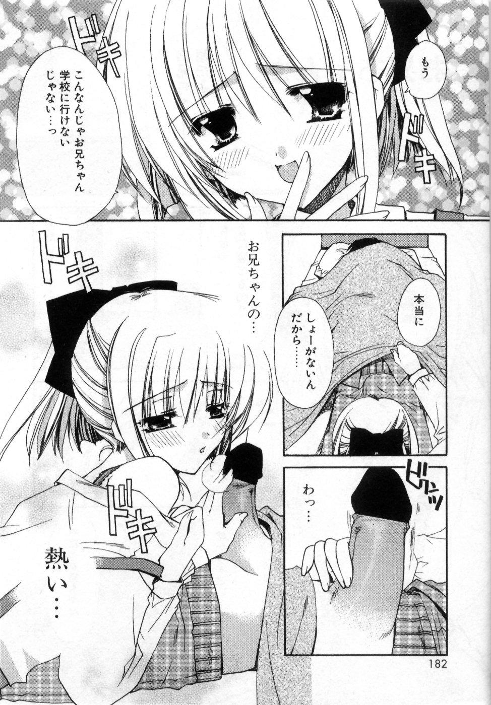 [龍牙翔] 僕の白い花