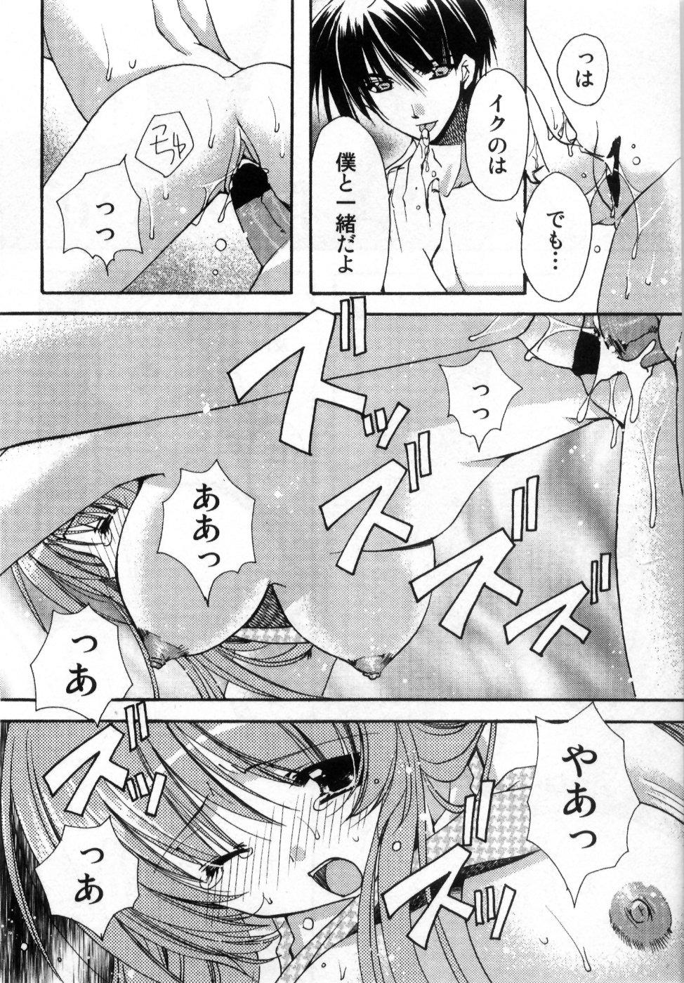 [龍牙翔] 僕の白い花