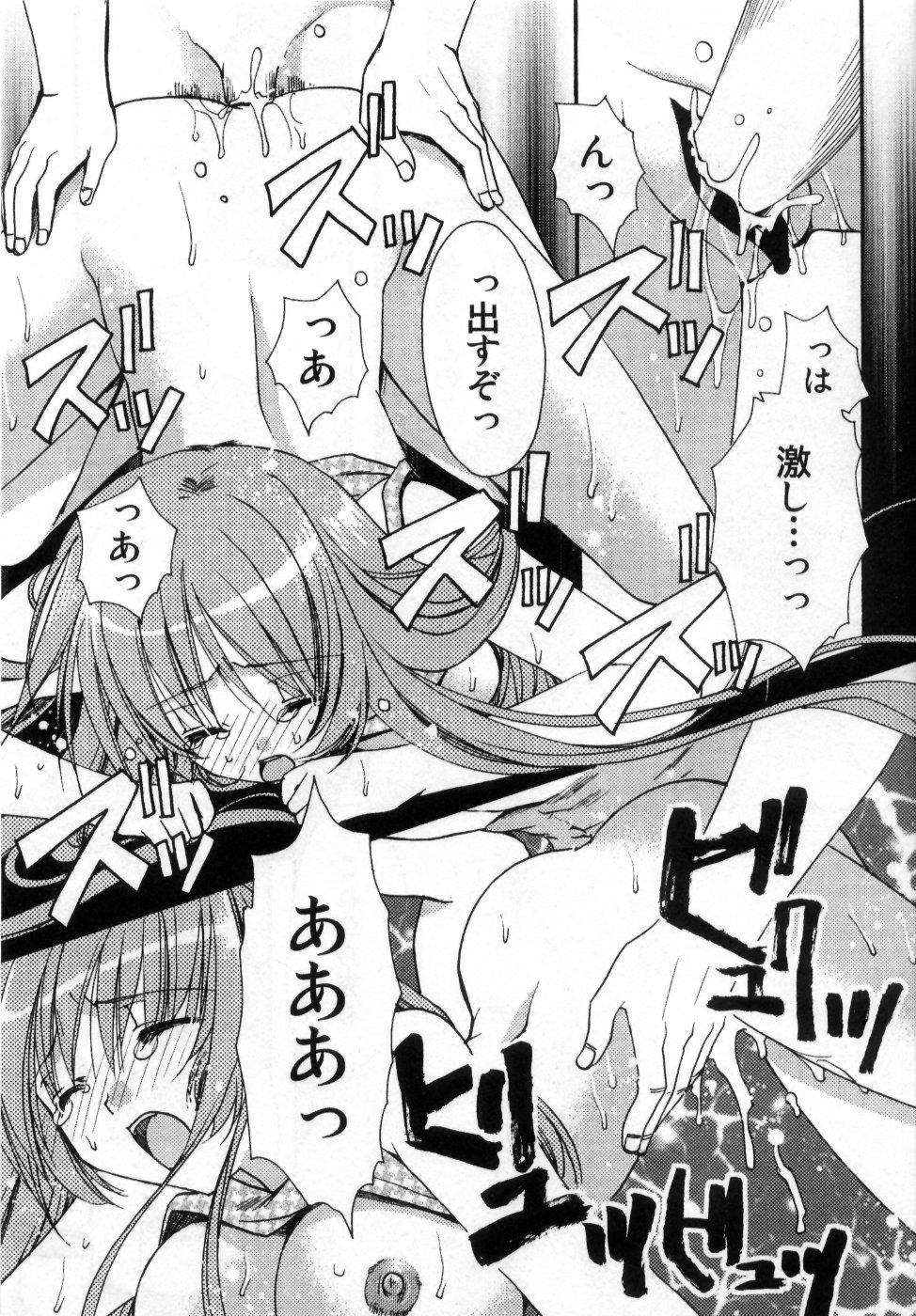 [龍牙翔] 僕の白い花