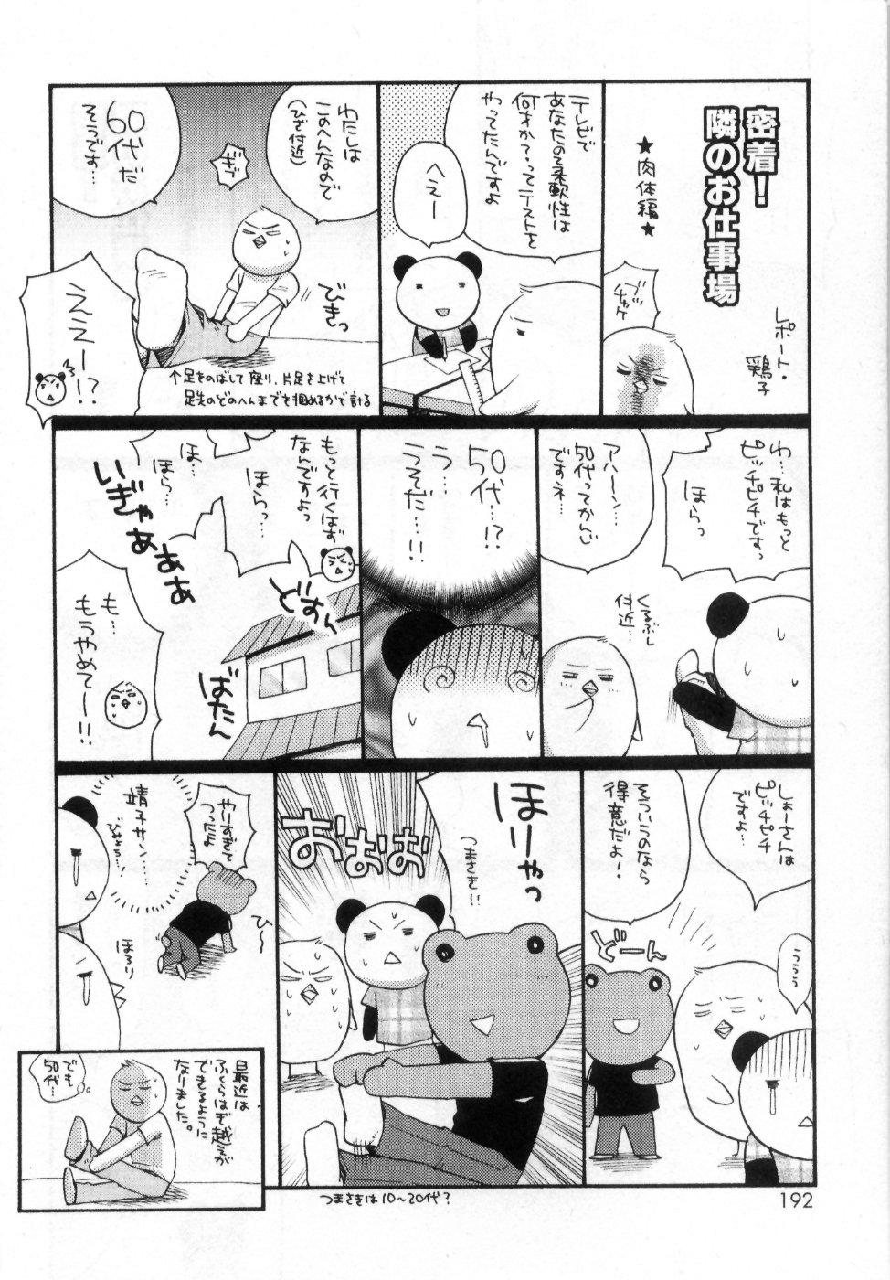 [龍牙翔] 僕の白い花