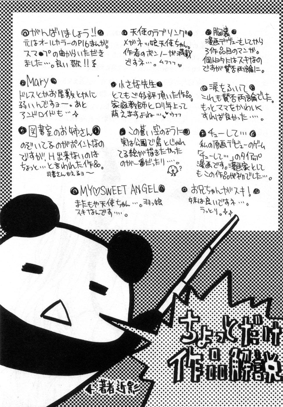 [龍牙翔] 僕の白い花