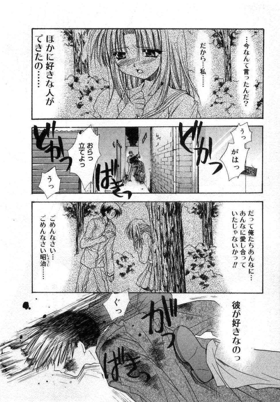 [龍牙翔] 僕の白い花