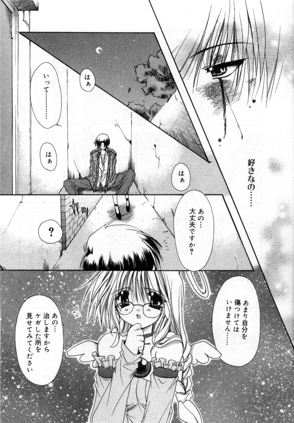 [龍牙翔] 僕の白い花