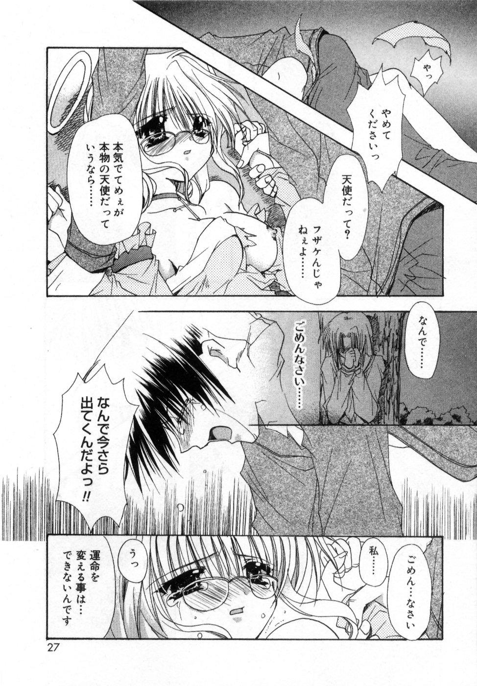 [龍牙翔] 僕の白い花