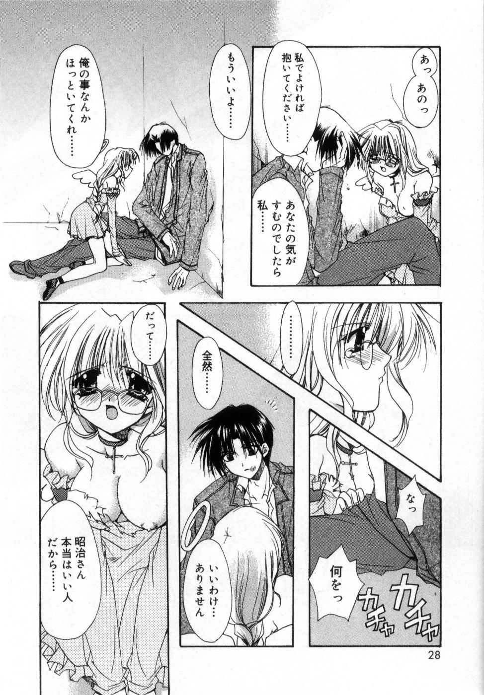 [龍牙翔] 僕の白い花