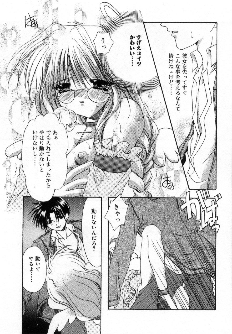 [龍牙翔] 僕の白い花