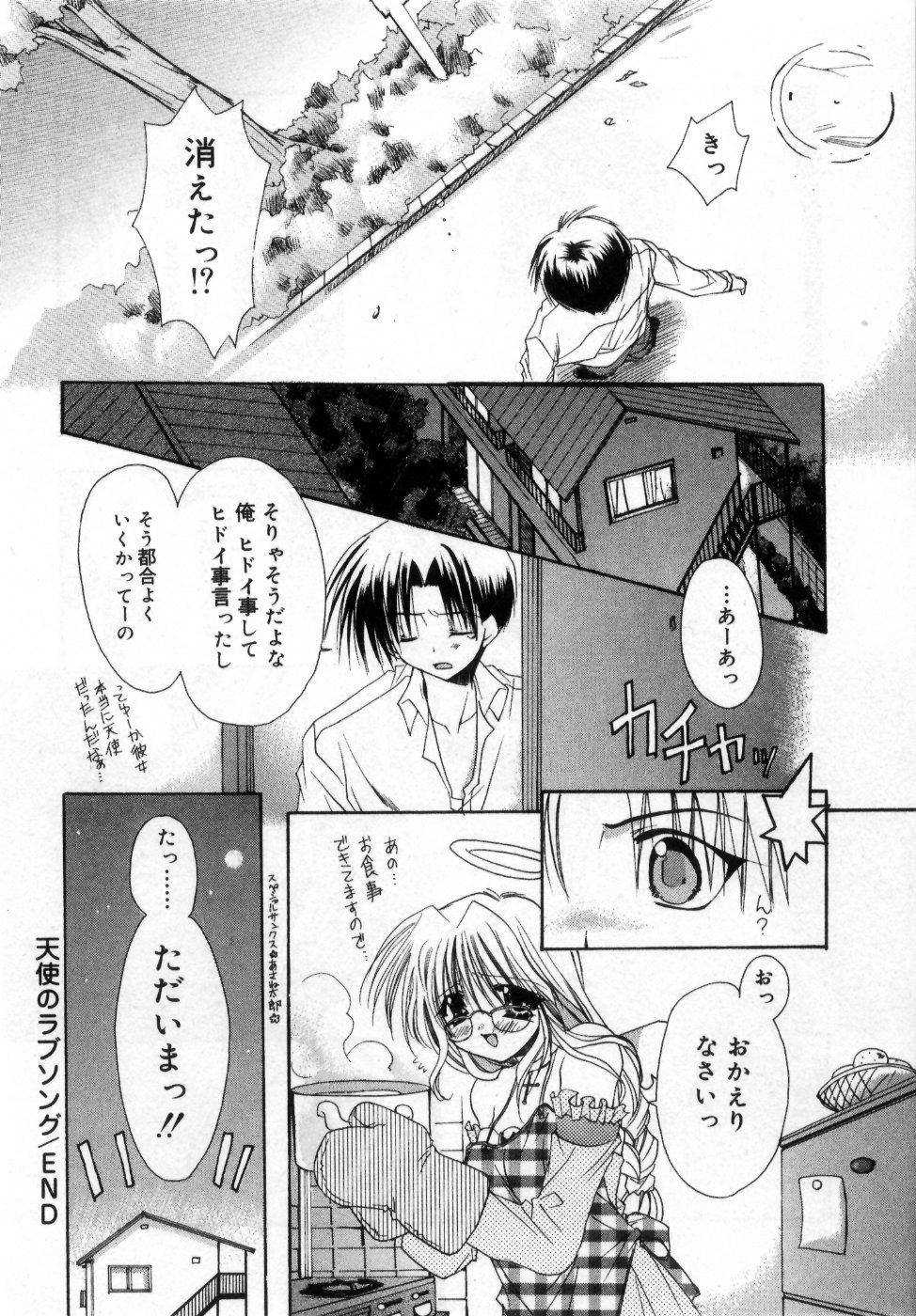 [龍牙翔] 僕の白い花