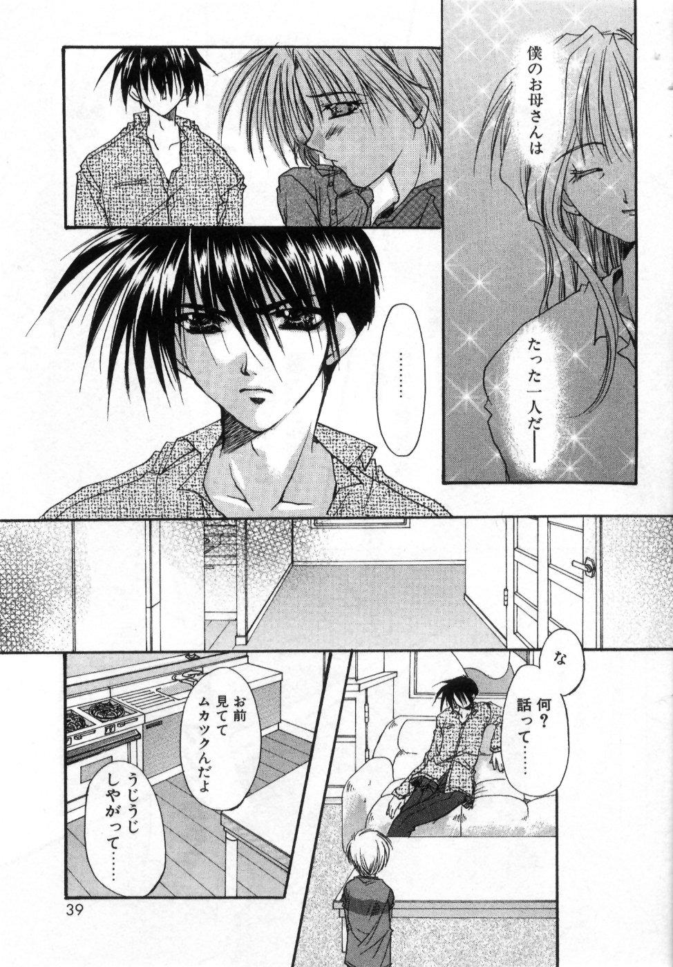 [龍牙翔] 僕の白い花