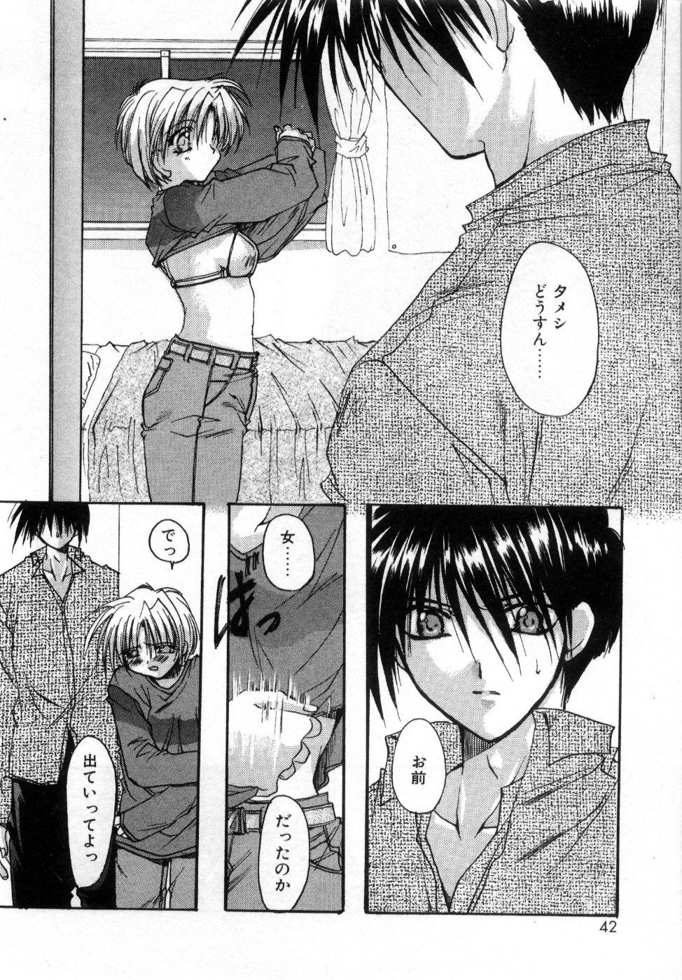 [龍牙翔] 僕の白い花