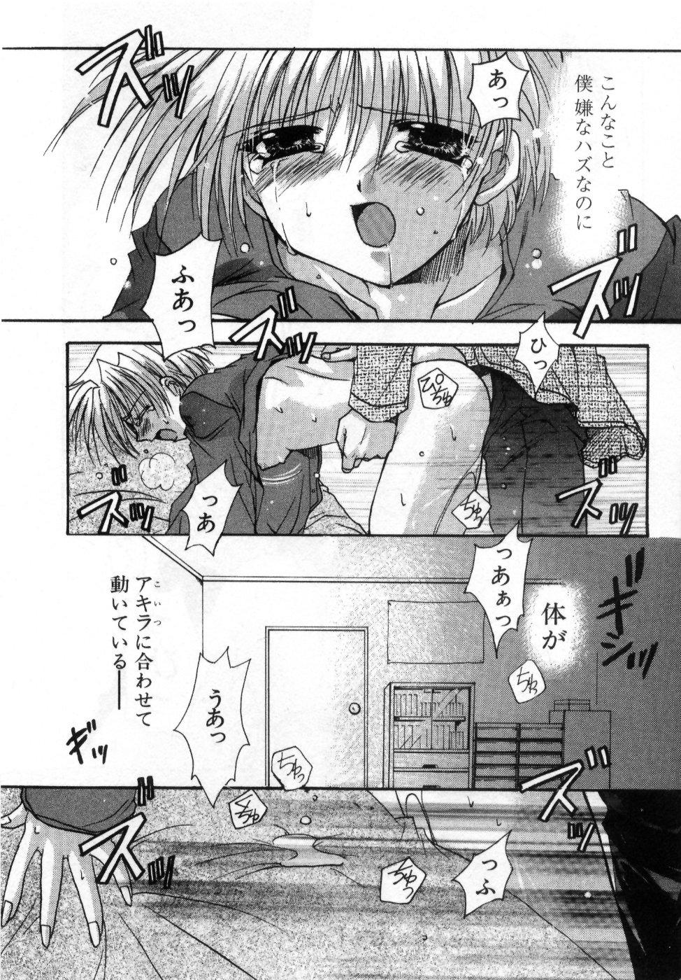 [龍牙翔] 僕の白い花