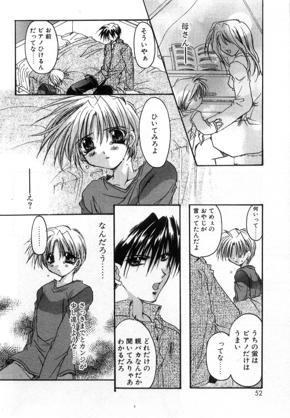 [龍牙翔] 僕の白い花