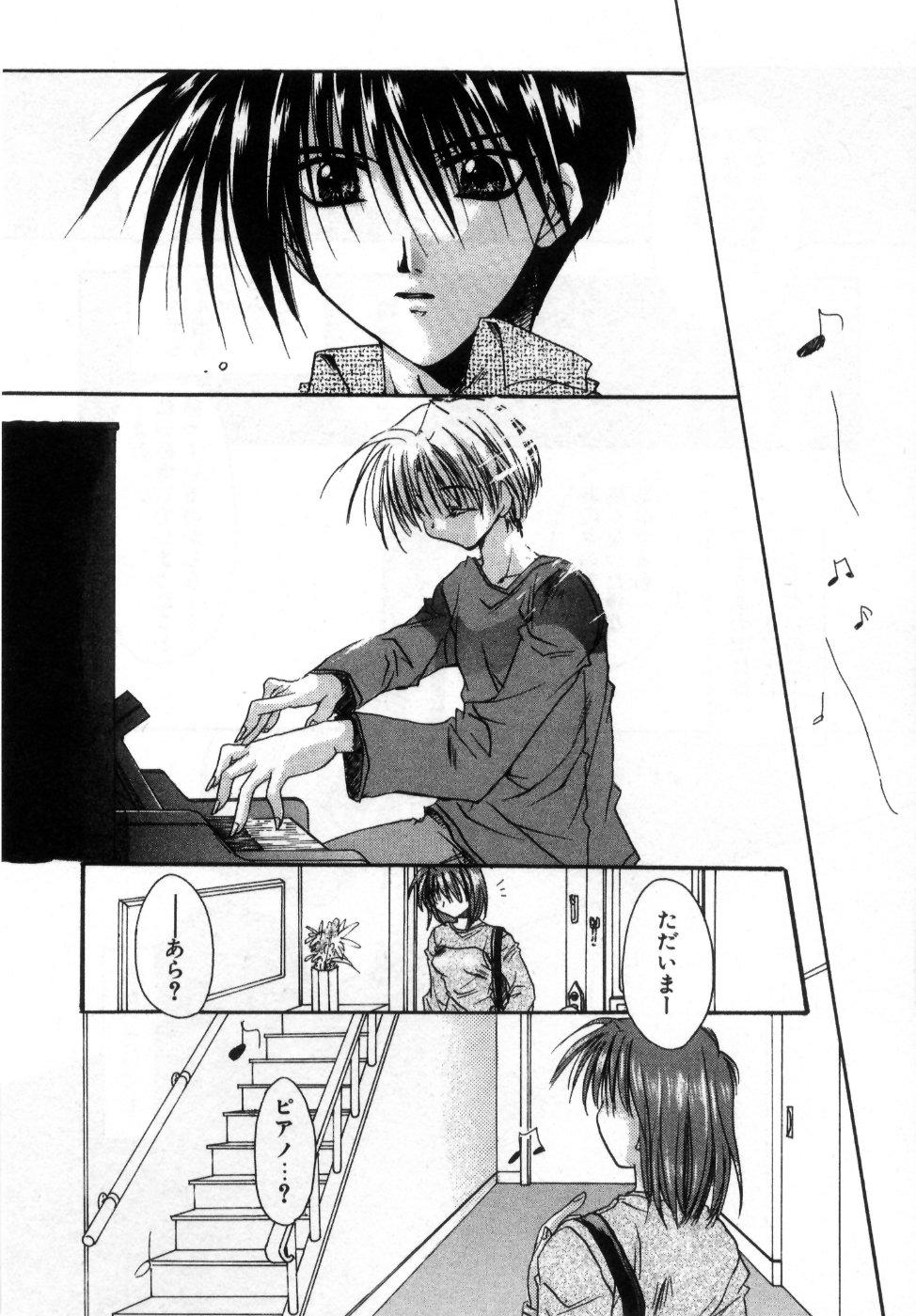 [龍牙翔] 僕の白い花