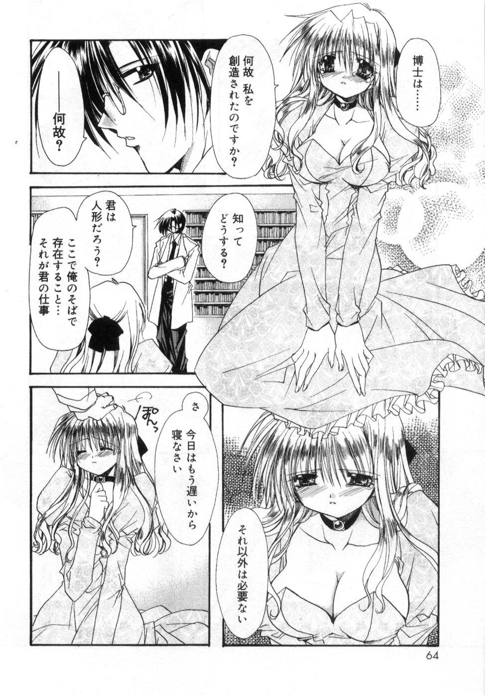 [龍牙翔] 僕の白い花