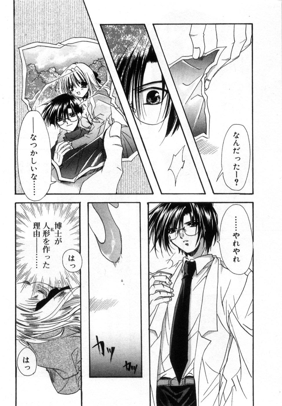 [龍牙翔] 僕の白い花