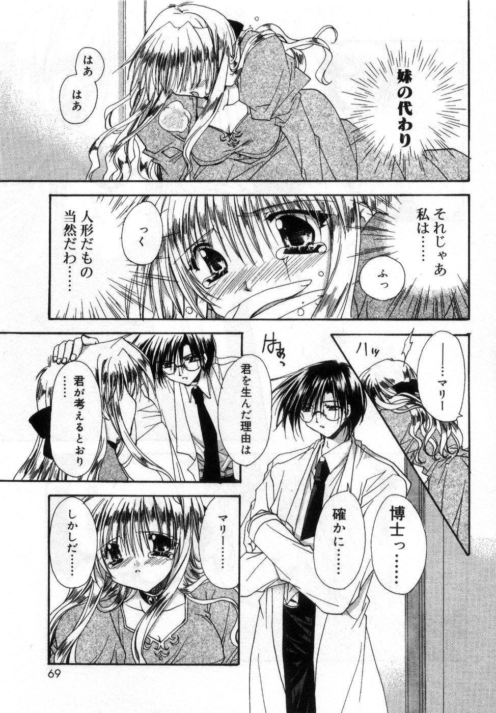 [龍牙翔] 僕の白い花