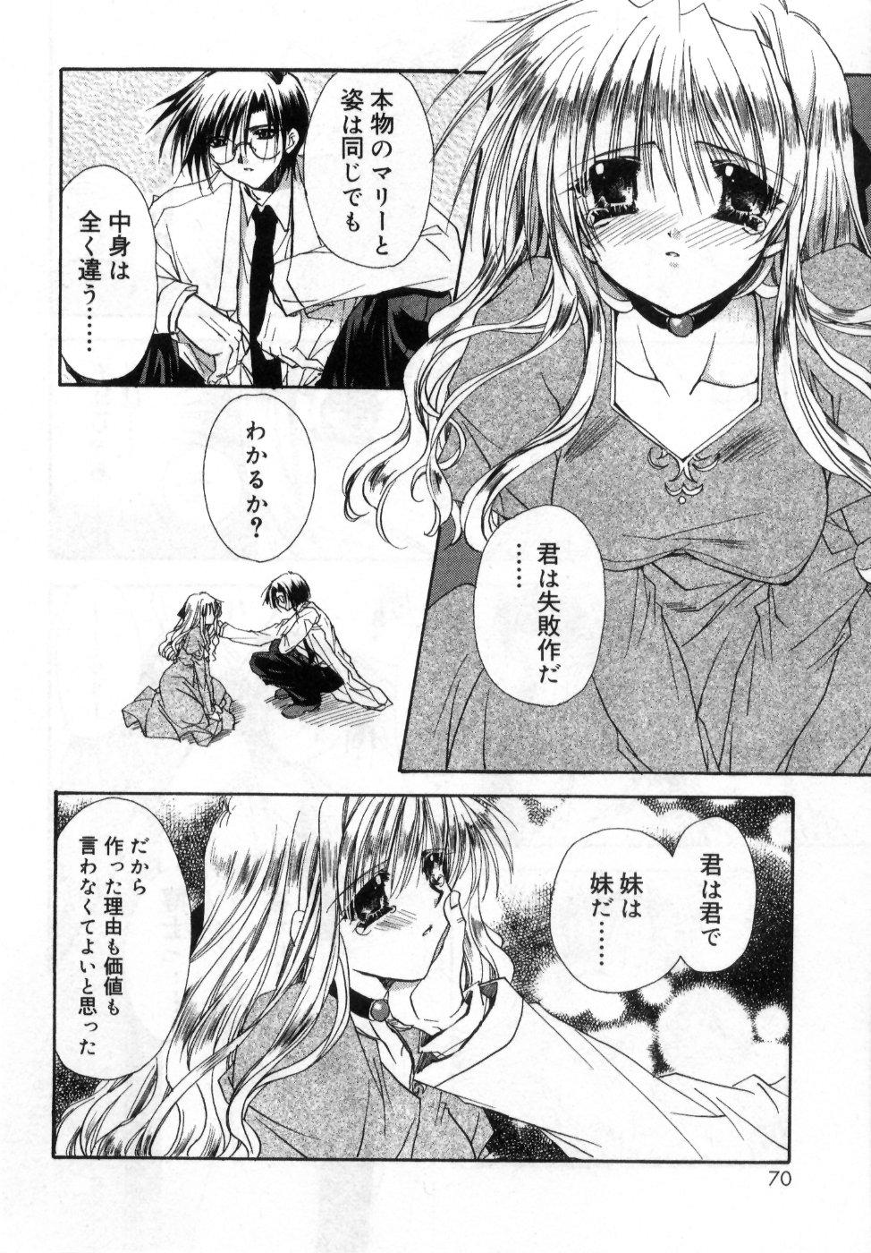 [龍牙翔] 僕の白い花