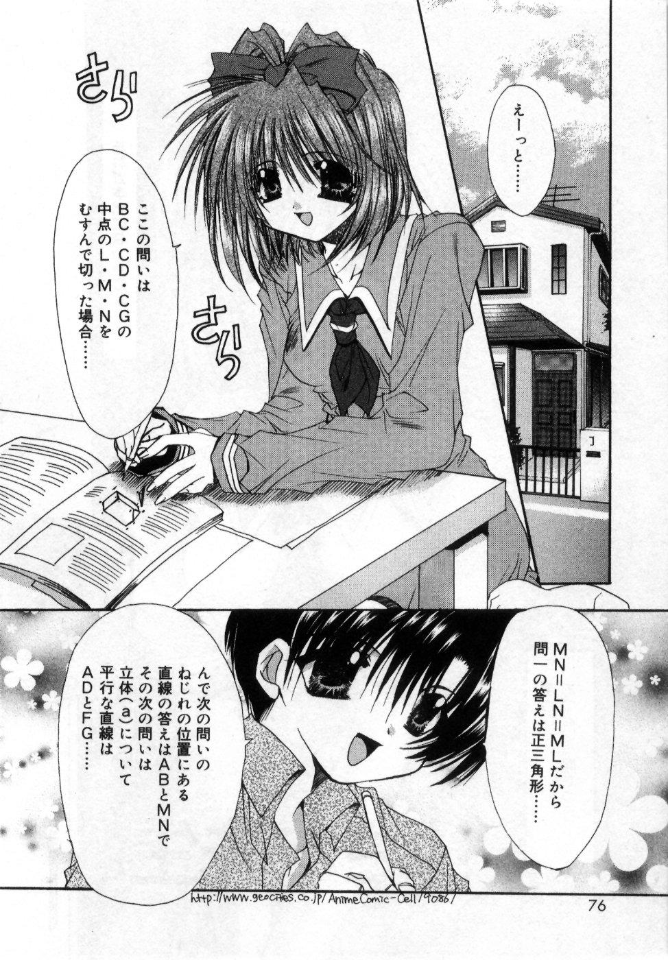[龍牙翔] 僕の白い花