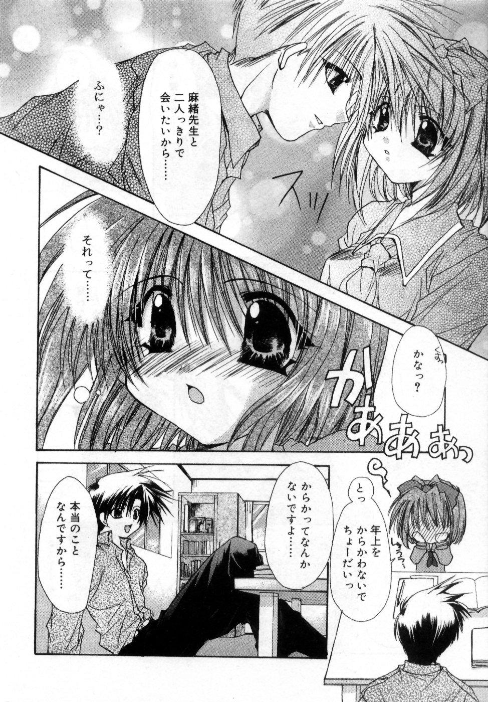 [龍牙翔] 僕の白い花