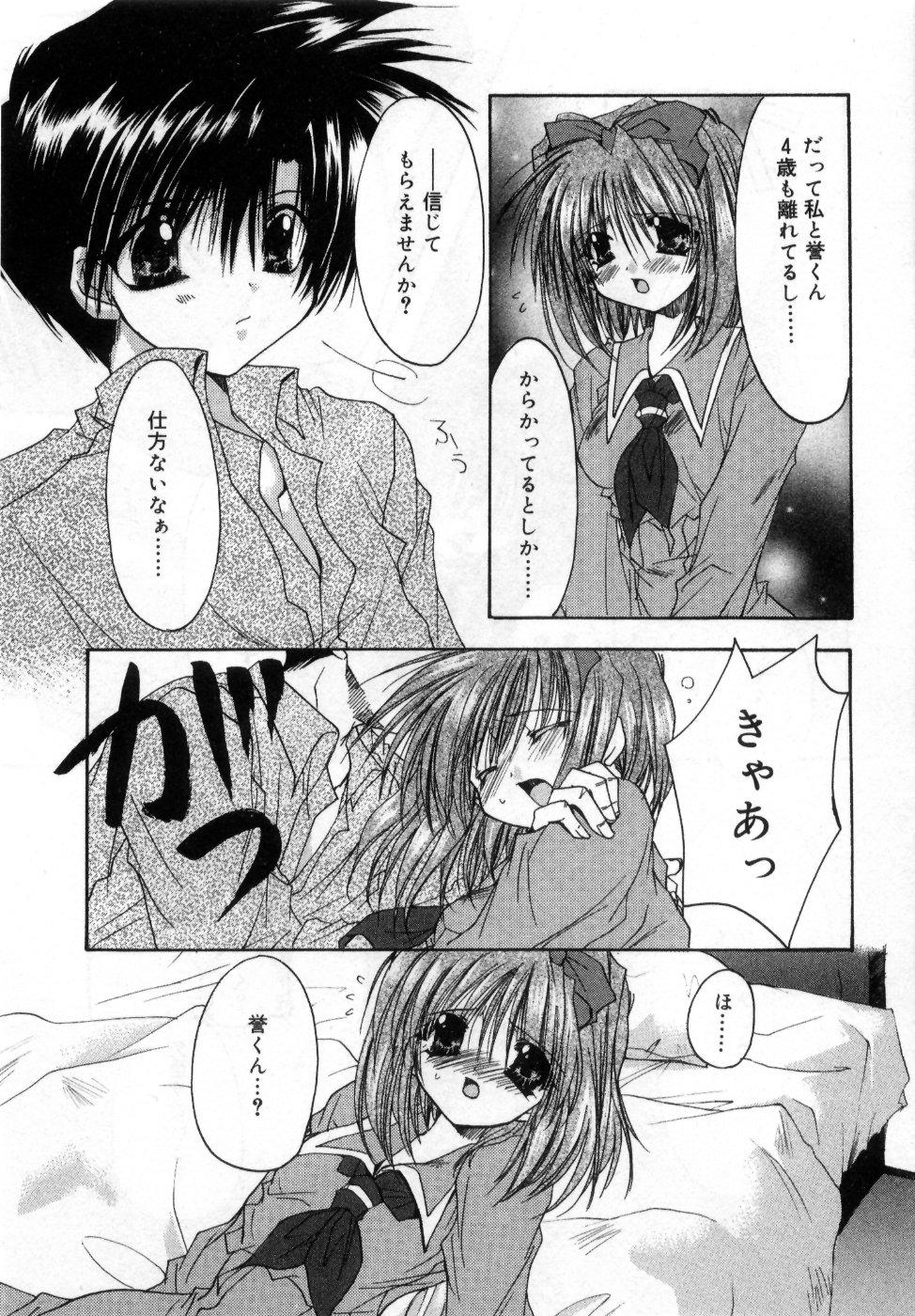 [龍牙翔] 僕の白い花