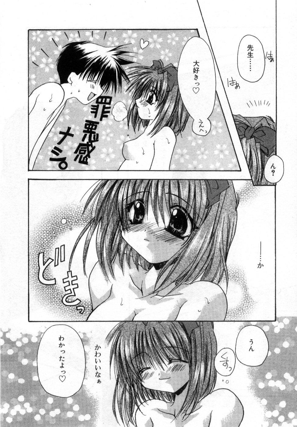 [龍牙翔] 僕の白い花