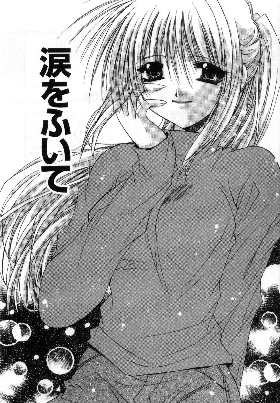[龍牙翔] 僕の白い花