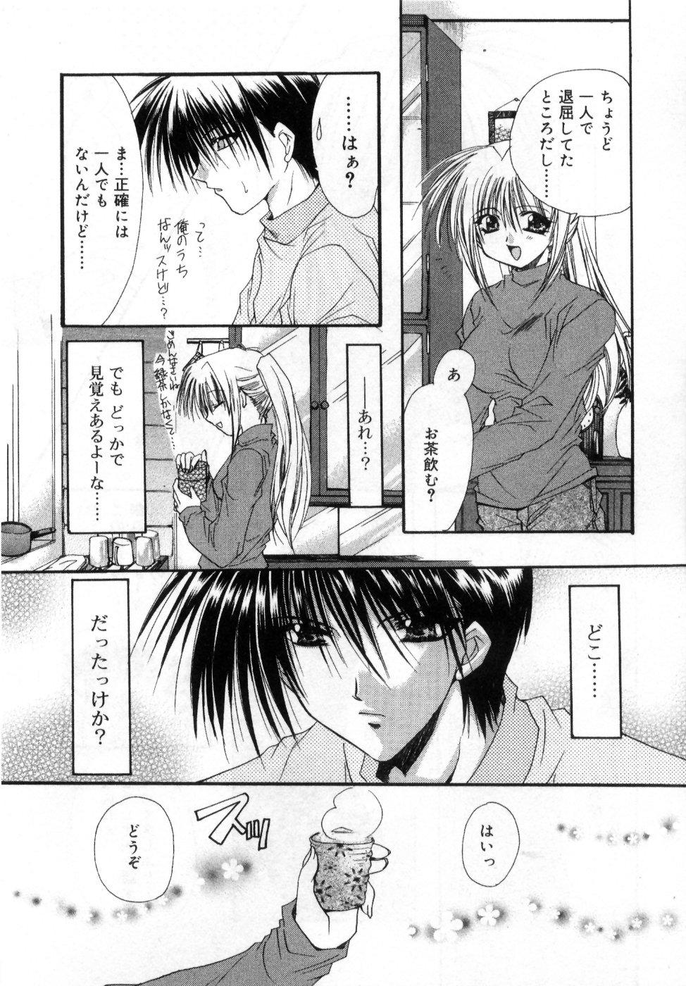 [龍牙翔] 僕の白い花