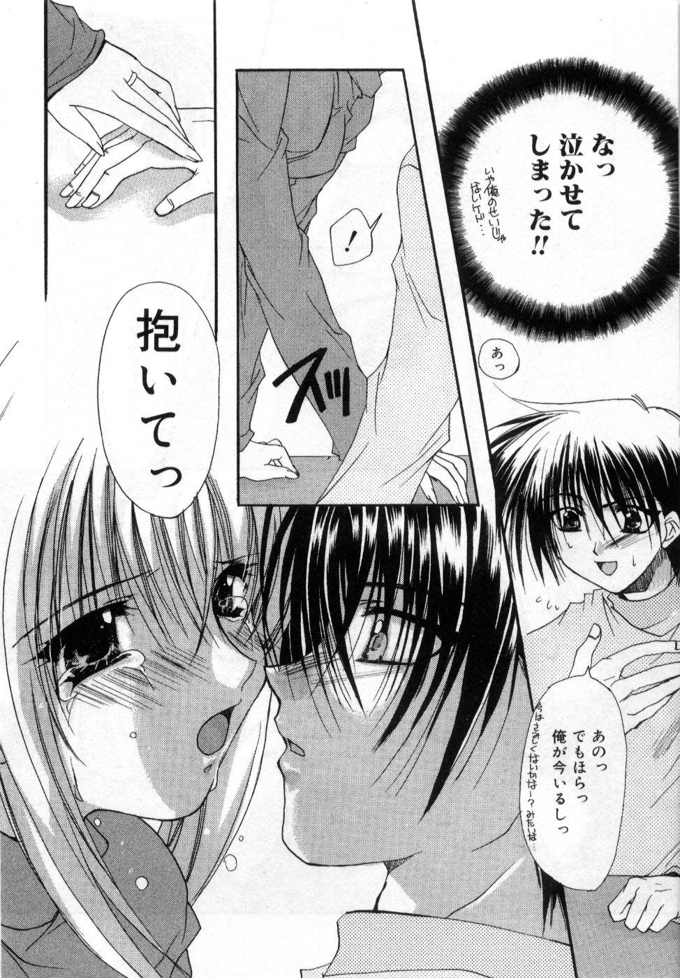 [龍牙翔] 僕の白い花