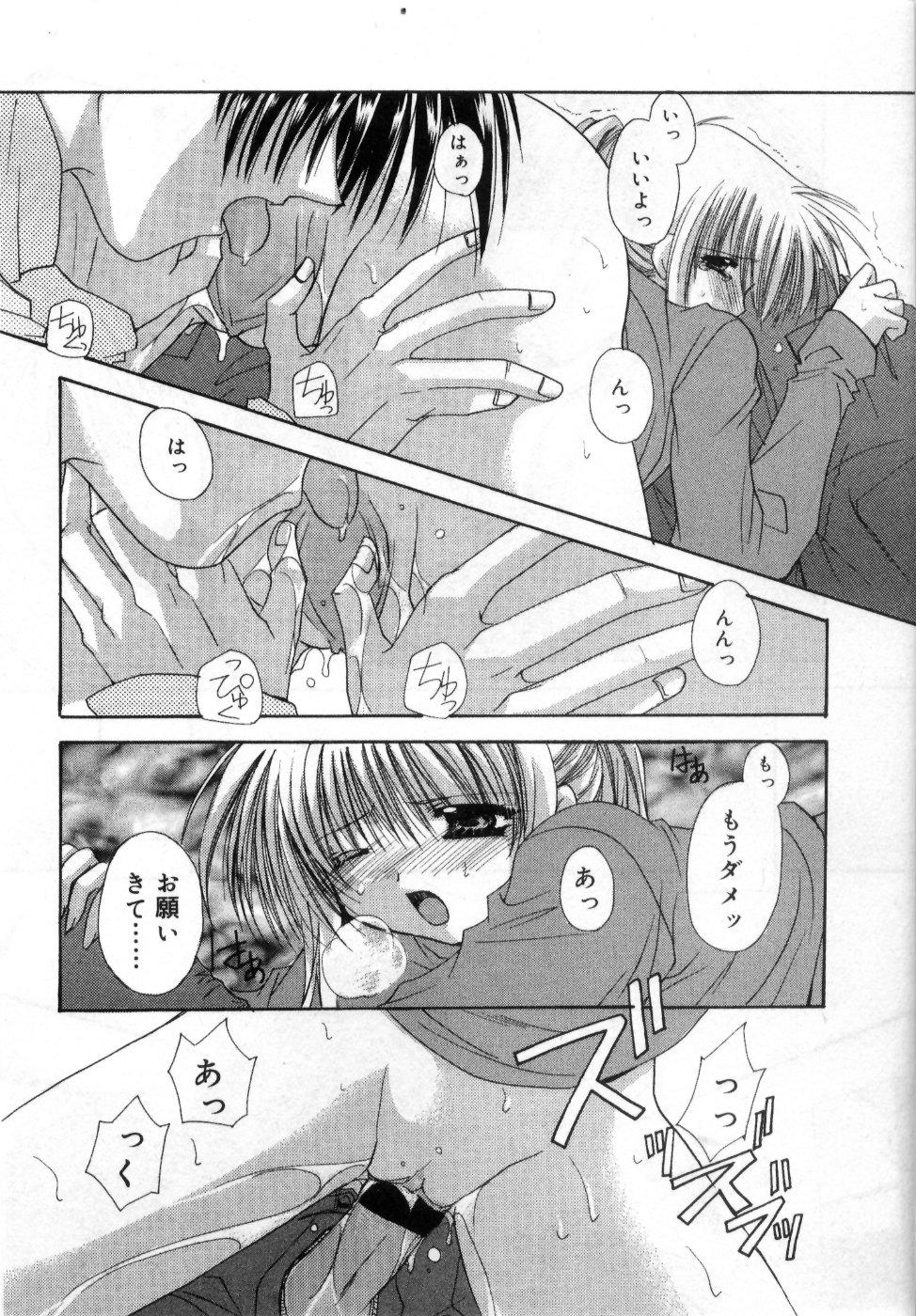 [龍牙翔] 僕の白い花