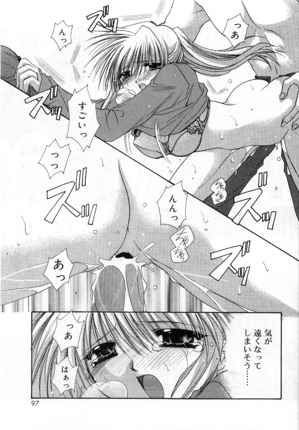 [龍牙翔] 僕の白い花