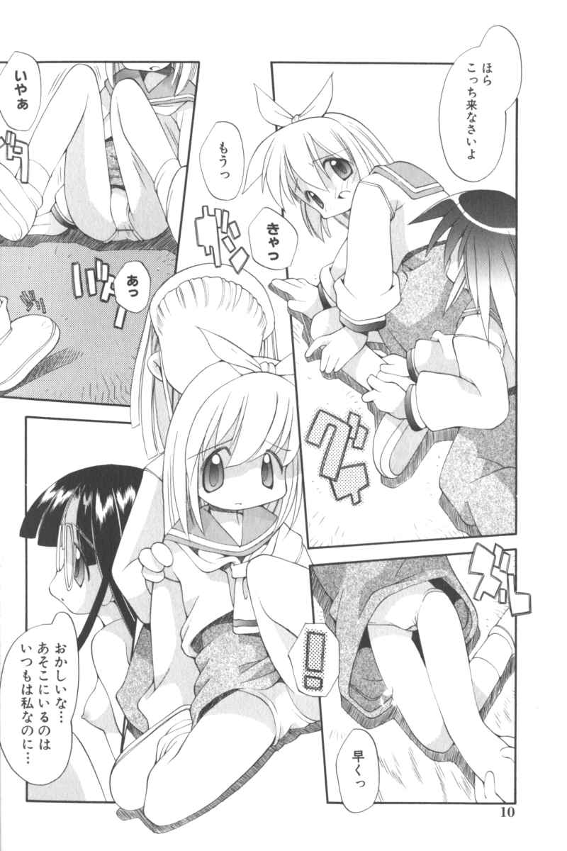 [アンソロジー] ロリータコミックさくら Vol.6